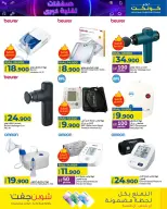 Offres Lulu Oman de 4 à 14 décembre 2025 Offres de numériques - Lulu - Oman - 4 decembre 2025 – 14 decembre 2025 - Page 15