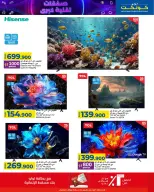 Offres Lulu Oman de 4 à 14 décembre 2025 Offres de numériques - Lulu - Oman - 4 decembre 2025 – 14 decembre 2025 - Page 5