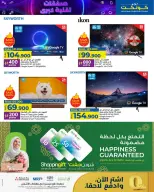 Offres Lulu Oman de 4 à 14 décembre 2025 Offres de numériques - Lulu - Oman - 4 decembre 2025 – 14 decembre 2025 - Page 7