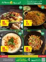 الانتقال إلى الصفحة 9 من 16