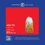 Ofertas de Mercado de excepción Egipto de 4 a 6 diciembre 2025 Ofertas de fin de semana