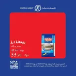 Ofertas de Mercado de excepción Egipto de 4 a 6 diciembre 2025 Ofertas de fin de semana