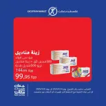 Ofertas de Mercado de excepción Egipto de 4 a 6 diciembre 2025 Ofertas de fin de semana