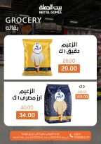 الانتقال إلى الصفحة 16 من 20