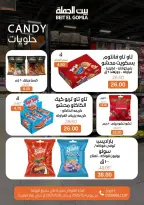 الانتقال إلى الصفحة 17 من 20