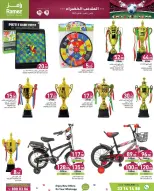 Ofertas de Mercados Ramez Katar de 4 a 10 diciembre 2025 Ofertas de la Copa Árabe