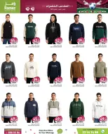 Ofertas de Mercados Ramez Katar de 4 a 10 diciembre 2025 Ofertas de la Copa Árabe