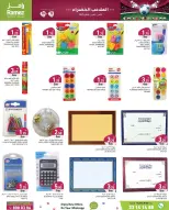 Ofertas de Mercados Ramez Katar de 4 a 10 diciembre 2025 Ofertas de la Copa Árabe