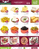 Ofertas de Mercados Ramez Katar de 4 a 10 diciembre 2025 Ofertas de la Copa Árabe