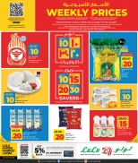 عروض لولو هايبر ماركت قطر من 4 حتى 6 ديسمبر 2025 الأسعار الأسبوعية