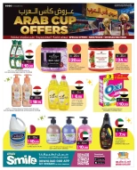 عروض أنصار جاليرى قطر من 4 حتى 13 ديسمبر 2025 عروض كأس العرب