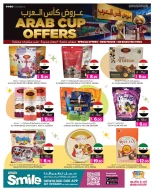 عروض أنصار جاليرى قطر من 4 حتى 13 ديسمبر 2025 عروض كأس العرب