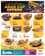 عروض أنصار جاليرى قطر من 4 حتى 13 ديسمبر 2025 عروض كأس العرب