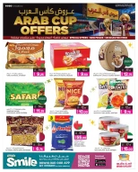 عروض أنصار جاليرى قطر من 4 حتى 13 ديسمبر 2025 عروض كأس العرب