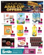 عروض أنصار جاليرى قطر من 4 حتى 13 ديسمبر 2025 عروض كأس العرب