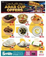 عروض أنصار جاليرى قطر من 4 حتى 13 ديسمبر 2025 عروض كأس العرب