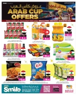 عروض أنصار جاليرى قطر من 4 حتى 13 ديسمبر 2025 عروض كأس العرب