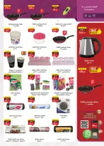 الانتقال إلى الصفحة 45 من 49