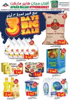 Ofertas de Hipermercado Afnan Majan Oman de 5 a 7 diciembre 2025 GRANDES REBAJAS DE 3 DÍAS - Página 1