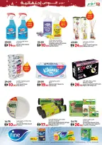 الانتقال إلى الصفحة 23 من 41