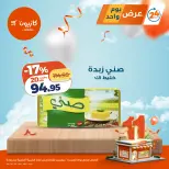 الانتقال إلى الصفحة 2 من 3