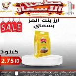 Offres Magasins Qaddomii Jordan de 5 à 8 décembre 2025 Des prix fracassants