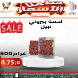 Offres Magasins Qaddomii Jordan de 5 à 8 décembre 2025 Des prix fracassants