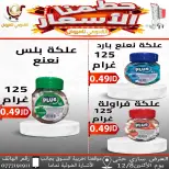 Offres Magasins Qaddomii Jordan de 5 à 8 décembre 2025 Des prix fracassants