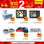 Ofertas de Mercados Ramez  Salalah  de 6 a 7 diciembre Promoción especial - Página 5