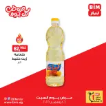 الانتقال إلى الصفحة 2 من 2