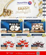 الانتقال إلى الصفحة 32 من 37