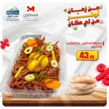 الانتقال إلى الصفحة 4 من 16