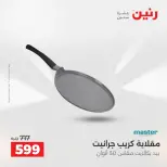 الانتقال إلى الصفحة 22 من 43