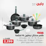 الانتقال إلى الصفحة 18 من 43