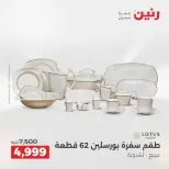 الانتقال إلى الصفحة 23 من 43