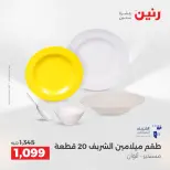 الانتقال إلى الصفحة 30 من 43