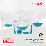 الانتقال إلى الصفحة 25 من 43