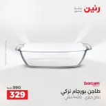 الانتقال إلى الصفحة 28 من 43