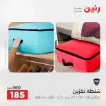 الانتقال إلى الصفحة 12 من 45