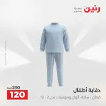 الانتقال إلى الصفحة 14 من 45