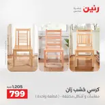 الانتقال إلى الصفحة 42 من 45