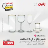 الانتقال إلى الصفحة 2 من 44