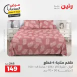 الانتقال إلى الصفحة 28 من 44