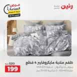 الانتقال إلى الصفحة 18 من 44