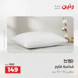 الانتقال إلى الصفحة 32 من 44