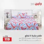 الانتقال إلى الصفحة 29 من 44