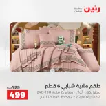 الانتقال إلى الصفحة 16 من 44