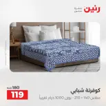 الانتقال إلى الصفحة 31 من 44