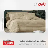 الانتقال إلى الصفحة 9 من 44