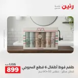 الانتقال إلى الصفحة 3 من 44